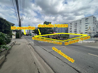 Rent land next to the road Technician Akat Uthit Don Mueang, Bangkok, Thailand Rent land next to the road Technician Akat Uthit Don Mueang, Bangkok, Thailand