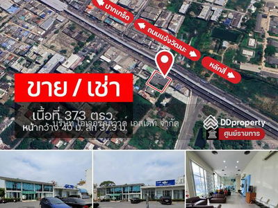 Land for rent Chaengwattana, Nonthaburi : land for rent chaengwattana, Bangkok, Thailand Land for rent Chaengwattana, Nonthaburi : land for rent chaengwattana, Bangkok, Thailand