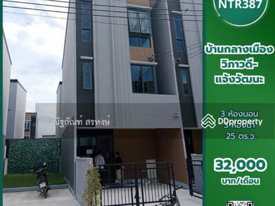 Baan Klang Muang Vibhavadi-Chaengwattana, Bangkok, Thailand Baan Klang Muang Vibhavadi-Chaengwattana, Bangkok, Thailand