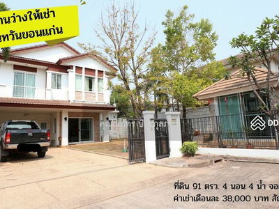 House for rent in Nantawan Khonkaen 4 beds., Khon Kaen, Thailand House for rent in Nantawan Khonkaen 4 beds., Khon Kaen, Thailand