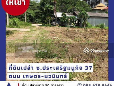 Land Soi Prasertmanukit 37 Kaset-Nawamin, Khlong Kum, Bueng Kum, Bangkok, Thailand Land Soi Prasertmanukit 37 Kaset-Nawamin, Khlong Kum, Bueng Kum, Bangkok, Thailand
