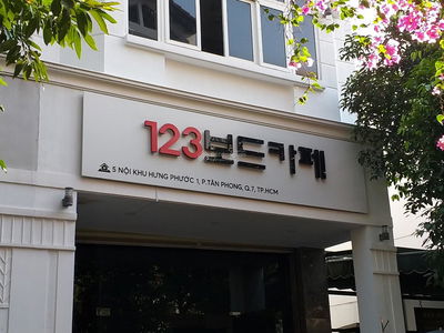 Phú Mỹ Hưng, Vietnam Phú Mỹ Hưng, Vietnam